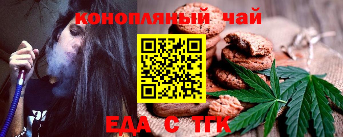 Canna-Cookies марихуана  Вход с VPN  Новодвинск 