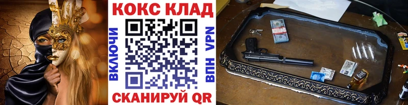 закладка Новодвинск КОКАИН Fish Scale