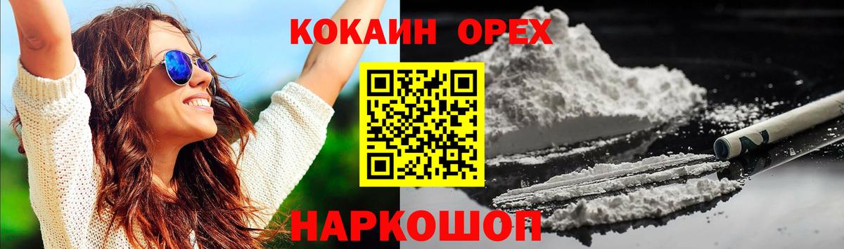 COCAIN 98%  Вход с VPN  Кокаин Боливия  Новодвинск 
