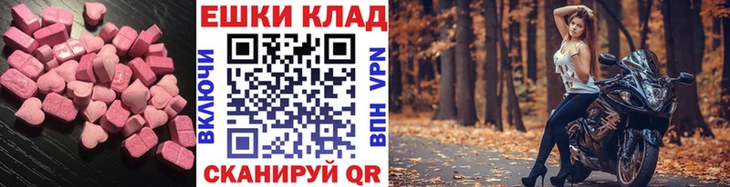наркота  Новодвинск  ЭКСТАЗИ mix 