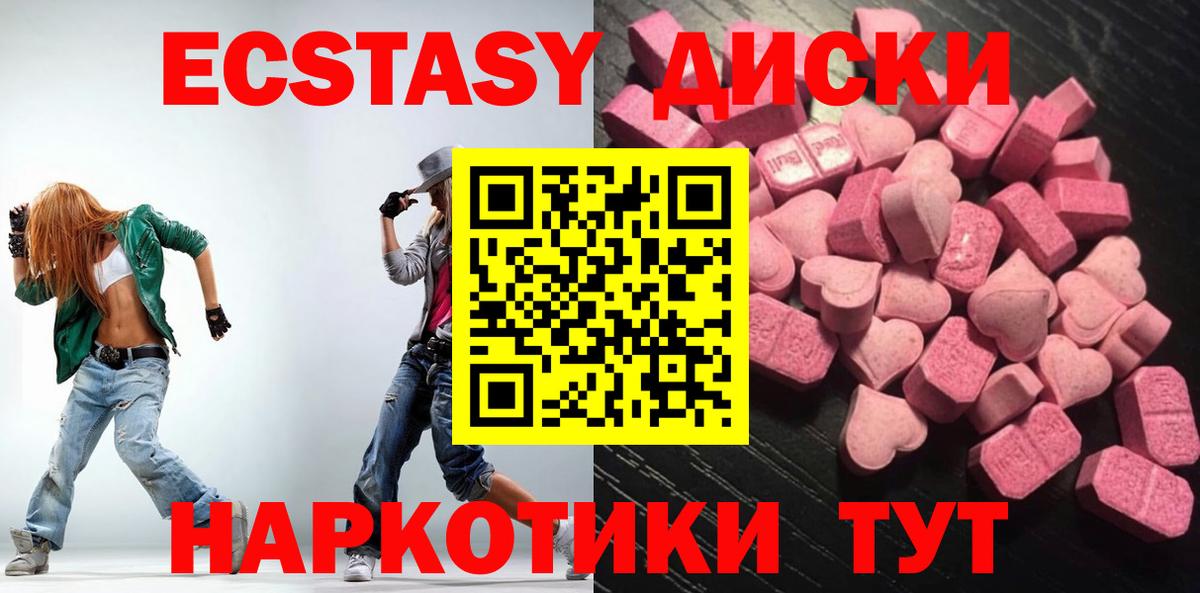 Ecstasy диски  цены   KRAKEN tor  Новодвинск  Вход с VPN  Экстази  ЭКСТАЗИ Punisher 