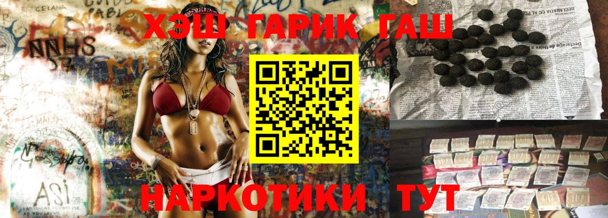 Гашиш  ГАШИШ VHQ  Вход с VPN  ГАШ хэш  Новодвинск 