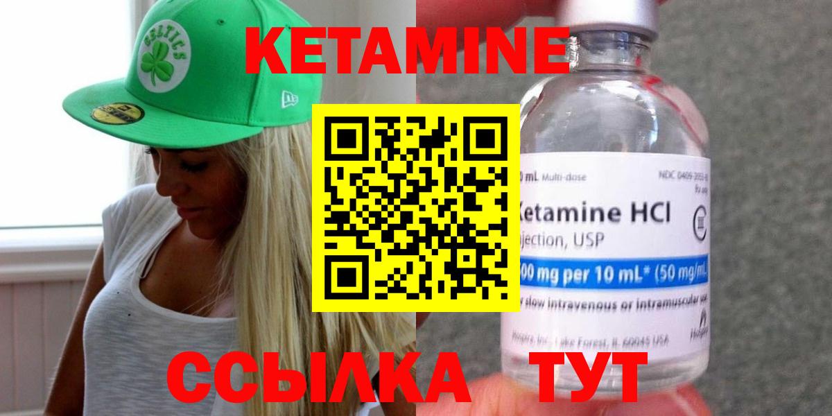 Кетамин ketamine  КЕТАМИН ketamine  Вход с VPN  Новодвинск 