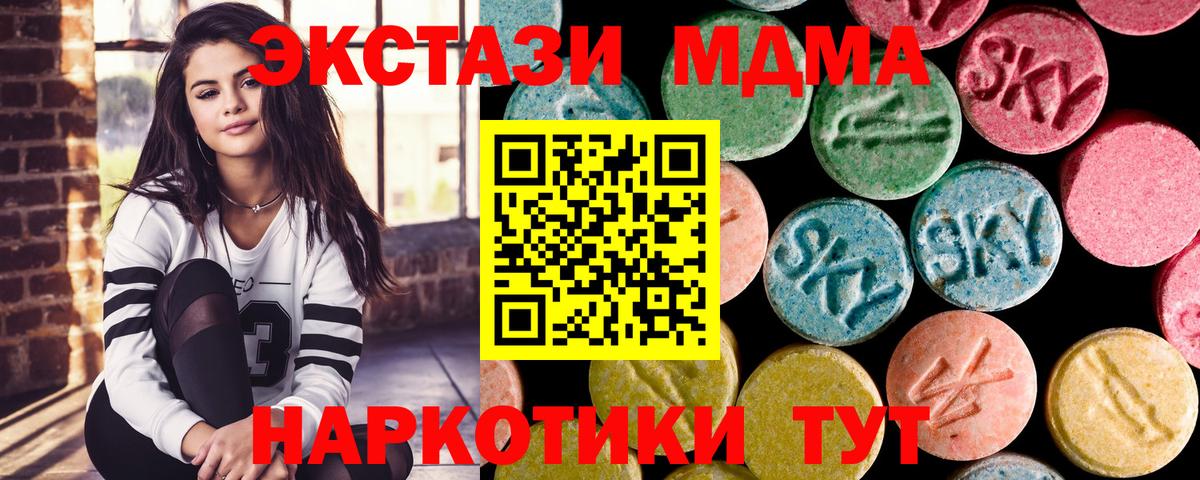 MDMA  Вход с VPN  Новодвинск  MDMA Molly  МДМА кристаллы 