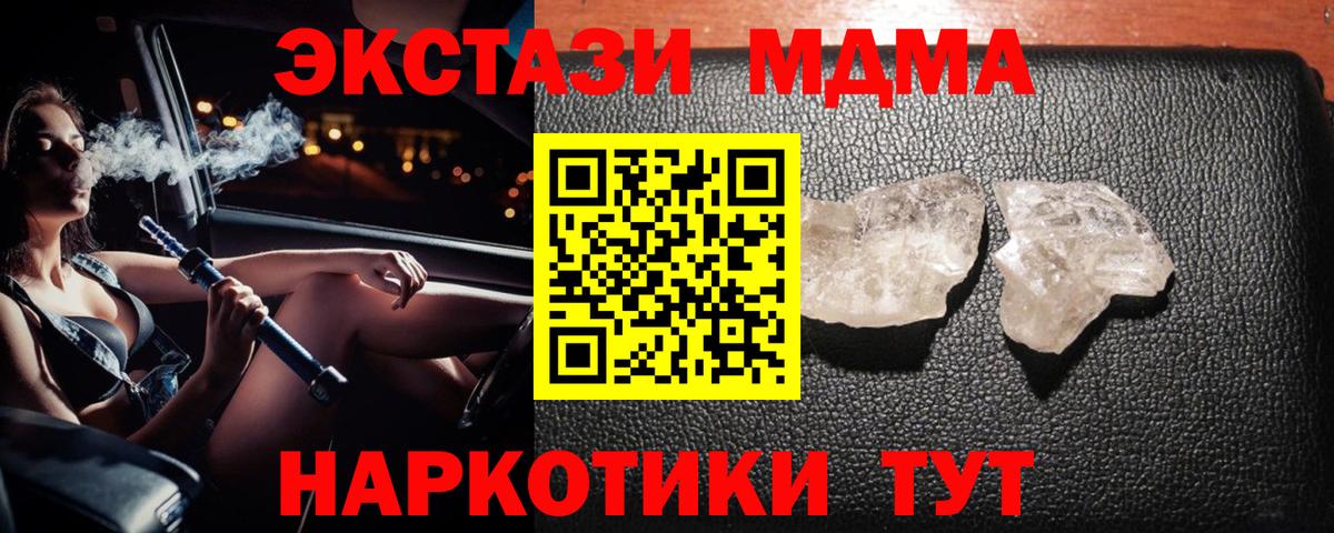 МДМА VHQ Новодвинск