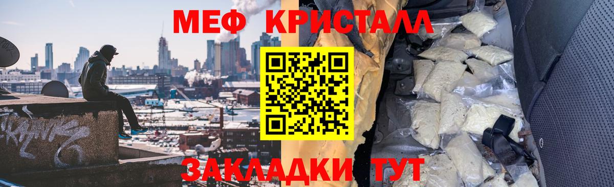 Меф мяу мяу кристаллы Новодвинск