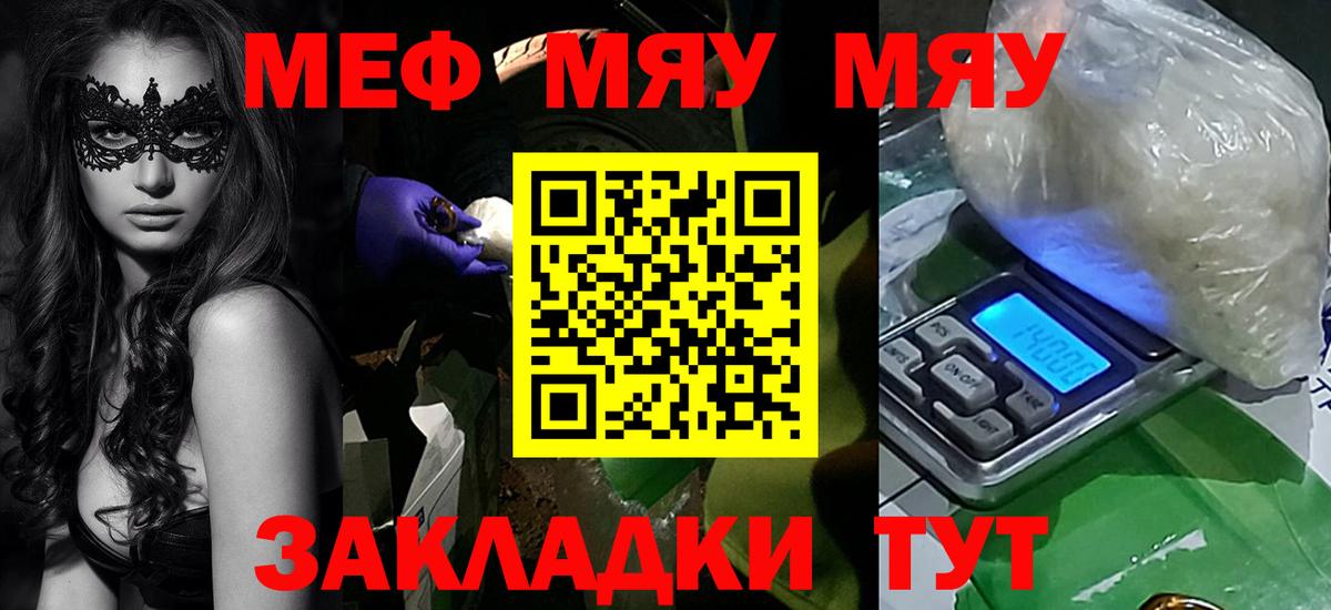 купить   Вход с VPN  Новодвинск  МЕФ  Мефедрон кристаллы  Меф кристаллы 