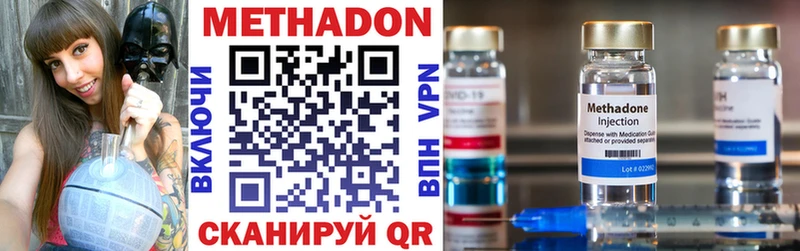 Метадон methadone  Новодвинск 