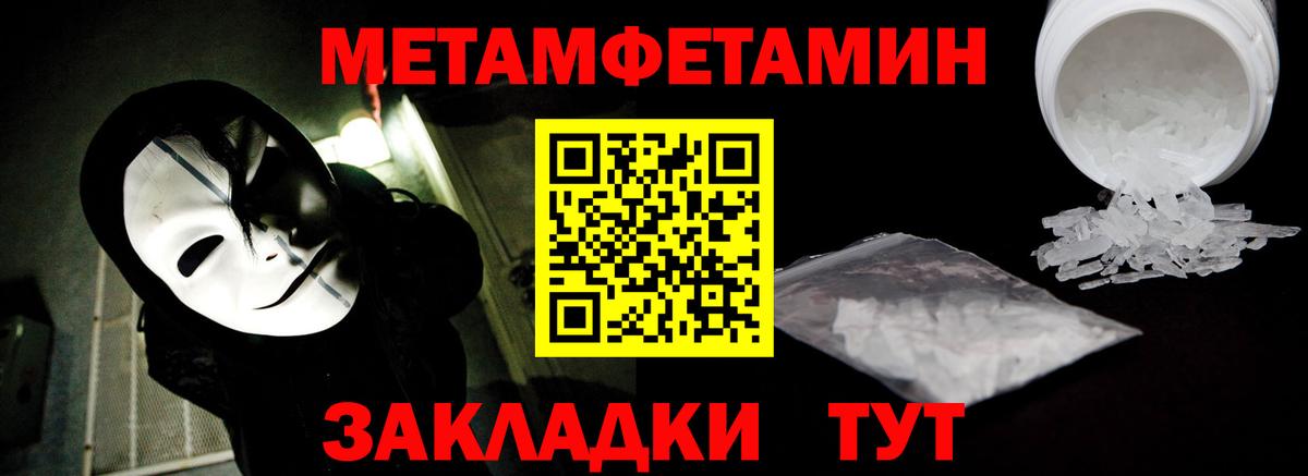 Новодвинск  Первитин пудра  Вход с VPN 