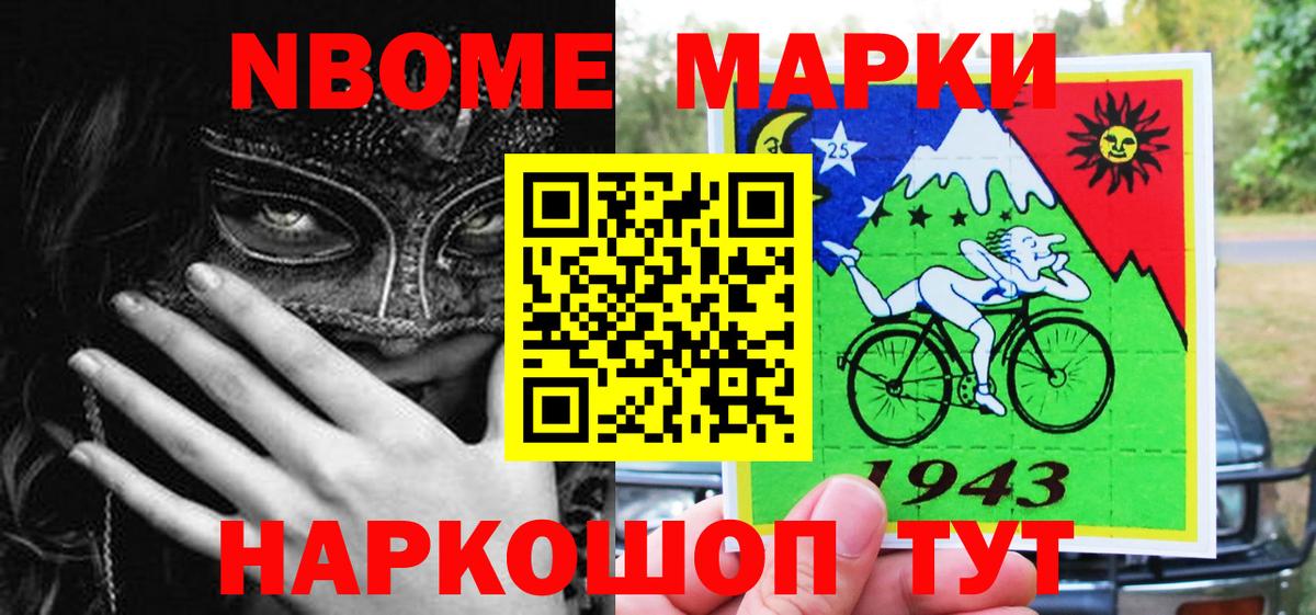 хочу наркоту  Марки N-bome  Наркотические марки 1,5мг  Вход с VPN  Наркотические марки 1,5мг  Новодвинск 